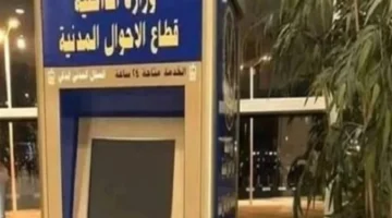 خدمات إلكترونية مبتكرة.. مصلحة الأحوال المدنية توفر توصيل وثائق للمنازل